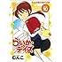むんこ「らいか・デイズ 10」
