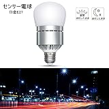 センサー電球 Elfeland 明暗センサー スマートLED電球 12W 900LM 口金E27 自動点灯/消灯 玄関 階段 廊下 庭 駐車場 ガレージ 屋外 室内照明 防犯 ホワイト