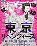 アニメディア 2022年 12 月号 [雑誌]