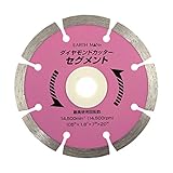高儀 EARTH MAN 乾式 ダイヤモンドカッター 速攻シリーズ セグメント 105mm