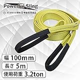 パワフルスリングベルト JISⅢ等級 使用荷重3200kg 幅100mm 長さ5m