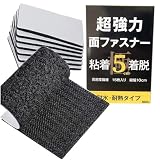 iHouse all マジックテープ 面ファスナー 強力マジックテープ ベルクロ アイロン接着 両面テープ付き ホットメルト 防水 耐熱 防水ファスナー 手芸 オス メス(5×10cm 15枚)