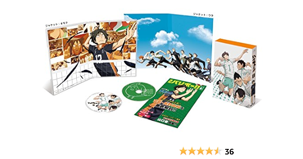 Amazon ハイキュー Vol 8 初回生産限定版 Dvd アニメ