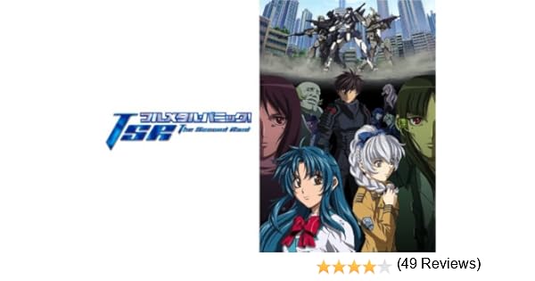 Amazon Co Jp フルメタル パニック The Second Raidを観る Prime Video