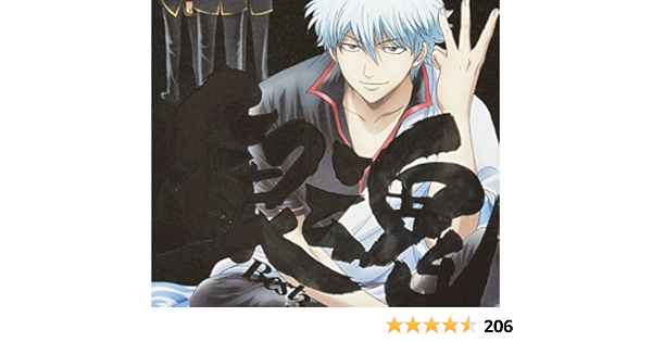 銀魂 アルバムcd Dvd コンプリートセット Best1 4 期間限定生産版