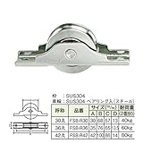 【12個入り】 ステンレス戸車 ドア用金物 【ベアリング入り 42丸】 ワールド