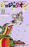 ジョジョ 第6部 アニメ化決定ィィッ 空条徐倫役はファイルーズあい Oricon News
