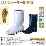 C0106AC　ゾナウォーマーⅡ　耐油　白　230cm　厨房長靴