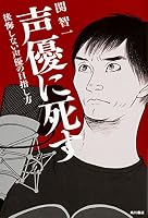 人気声優 豪華声優 ゲーム実況者 王 もこう 杉田智和 大川透 声優デビュー 戦国幻武に関連した画像-11