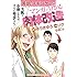ソウ,ゆうきゆう「マンガで分かる肉体改造 美肌・スキンケア編」