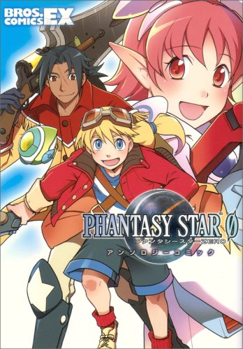 ファンタシースターze