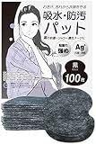 Luna & Stella 汗脇パッド 100枚 脇汗パッド メンズ レディース 強粘着 15ml吸収 汗取りパッド 黒