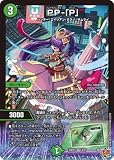 DM25-RP3/6/VR/PP-「P」
