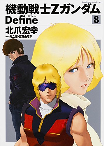 ｚガンダムでアムロ出てきた時ワクワクするけど みじかめっ なんj