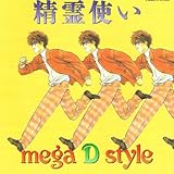 ����g�� MEGA D STYLE
