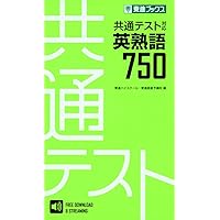 英単語センター1800【改訂版】 (東進ブックス 大学受験) | 高橋 潔 |本