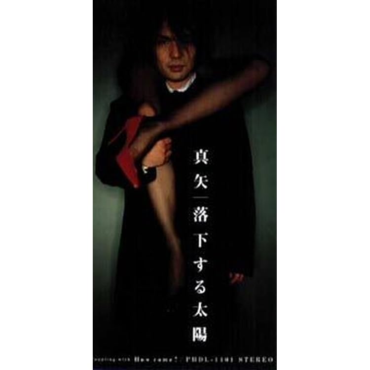 Amazon.co.jp: 漂流者: ミュージック