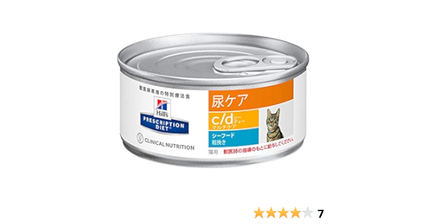 Amazon 2ケースセット ヒルズ 猫用 C D マルチケア 尿ケア シーフード缶 156g 24 プリスクリプションダイエット ウェット 通販
