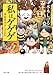 私はゲゲゲ  神秘家水木しげる伝