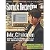 「Sound & Recording Magazine 2015年 8月号」