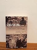 ティンカー、テイラー、ソルジャー、スパイ〔新訳版〕 (ハヤカワ文庫NV)