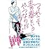 それこそ青春というやつなのだろうな