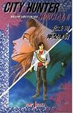 CITY HUNTER SPECIAL 2 (JUMP jBOOKS)