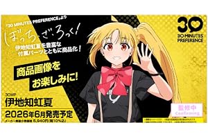 BANDAI SPIRITS(バンダイ スピリッツ) 30MP ぼっち・ざ・ろっく！ 伊地知虹夏 色分け済みプラモデル