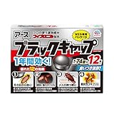 ブラックキャップ ゴキブリ駆除剤 固形物 12個入 Amazon.co.jp限定 食いつき2.5倍 置いたその日から効く 防除