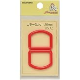KIYOHARA サンコッコー カラーDカン 2個入り 内径25mm 赤 SUN57-23