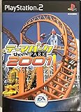 テーマパーク2001