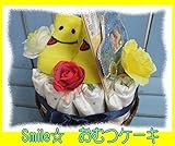 出産祝いセット♪おむつケーキ『Petit』スマイル男の子*新生児サイズ*赤ちゃんギフト*オムツケーキ・ダイパー・パンパース・