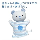 知育玩具　Smilekids スマイルキッズ　パペット　ベア