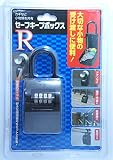 フジテックジャパン セーフティボックス R