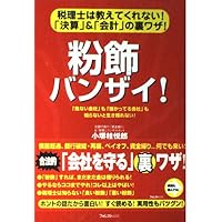 なぜ、社長のベンツは4ドアなのか?誰も教えてくれなかった!裏