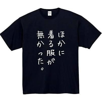 専用商品です。 よごれてもいい服 Tシャツ ホワイト よごれてもいい服 / ウサギのウー by NIKUQ WORKS ( nikuqworks
