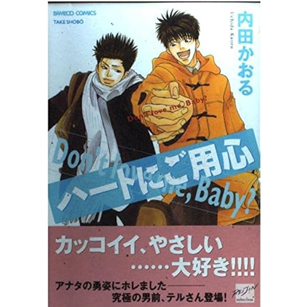 「ヘイ!ドクター」 「ヘイ!ドクター」