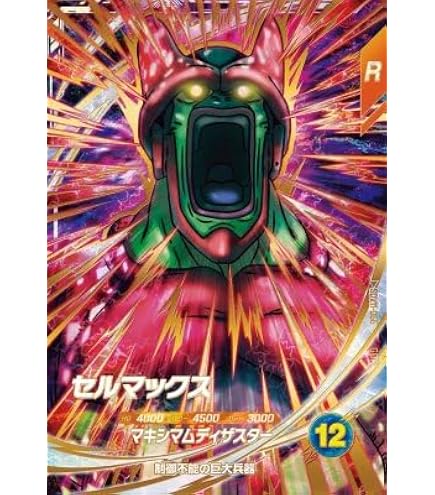 Amazon.co.jp: 【パラレル】SDV11-059 オレンジピッコロ：SH GDR