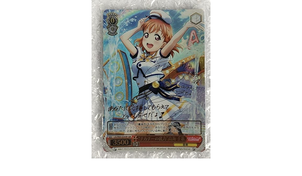 ヴァイスシュヴァルツ　チカチーの底力 高海千歌 サイン SSP WS WS ヴァイスシュヴァルツ チカチーの底力 高海 千歌 ssp サイン 【公式
