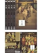 大奥 華の乱 DVD 全6巻 時代劇 その他まとめ買い Amazon.co.jp: 大奥 華の乱 DVD-BOX : 内山理名, 谷原章介, 小池栄子