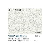 壁紙 のりなしタイプ サンゲツ SP-9912 92cm巾 50m巻〔防カビ〕〔日本製〕