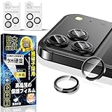 対応 iPhone 17 Pro/17 Pro Max カメラ保護フィルム ARコーティング アルミ合金 対応【露出オーバー防止】アイフォン17 Pro/17 Pro Max カメラカバー 硬度9H キズ防止 指紋防止 気泡防止 いPhone 17 Pro/17 Pro Max レンズカバー 耐衝撃 レンズ 保護フィルム 高透過率 貼り付け簡単 全面保護 レンズ保護 保護カバー 2枚セット