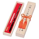 赤ちゃん筆【光文堂】桜 メッセージ(墨文字) 房 セット用紅筆/お仕立券