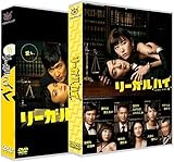 リーガル・ハイ シーズン1～2 完全版＋特典映像+SP+OST 日語字幕 ビデオメディア：DVDプレーヤー用