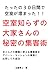 たったの30日間で空室が埋まった!!空室知らずの大家さんの秘密の集客術 たったの30日間で空室が埋まった!!空室知らずの大家さんの秘密の集客術