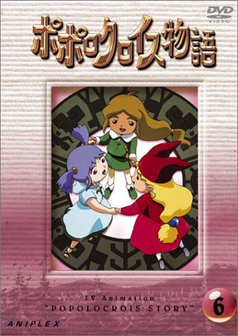 ポポロクロイス物語 Vol.6 | 福島敦子 | オリコンニュース（ORICON NEWS）