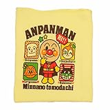 アンパンマン べビー はらまき プリント柄 リブ2枚重ね フリーサイズ (イエロー)