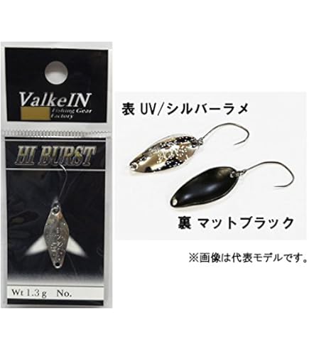 Amazon.co.jp: ヴァルケイン ハイバースト 1.3g 有頂天 ValkeIN