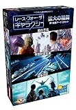 ホビージャパン レース・フォー・ザ・ギャラクシー：拡大の輪舞 日本語版 (1-6人用 30-60分 14才以上向け) ボードゲーム拡張セット