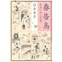 ももこの星へ遊びにきてね　杉本りえ　コバルト文庫　帯付き　昭和レトロ ももこの星へ遊びにきてね 杉本りえ コバルト文庫 帯付き 昭和レトロ